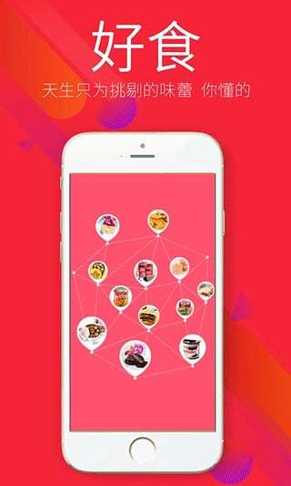 火品 v2.1.0 安卓版 1