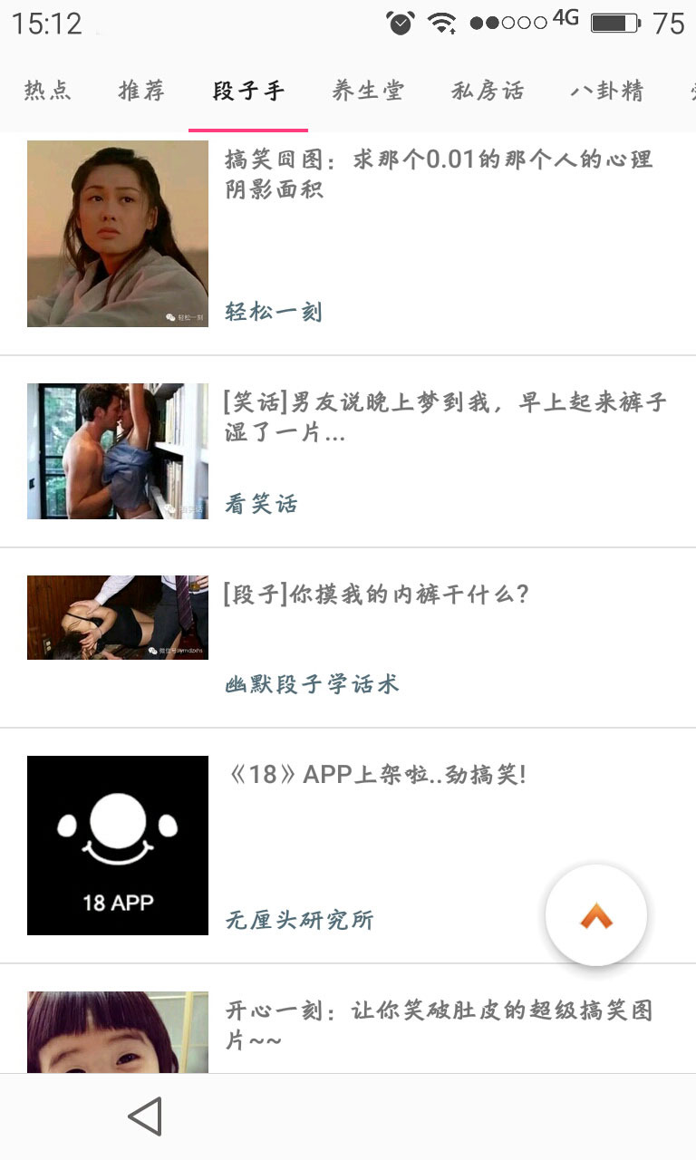 芒果微文 v1.0 安卓版 1