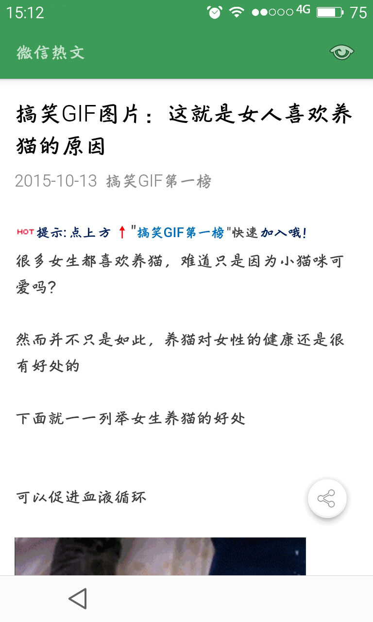 芒果微文 v1.0 安卓版 2