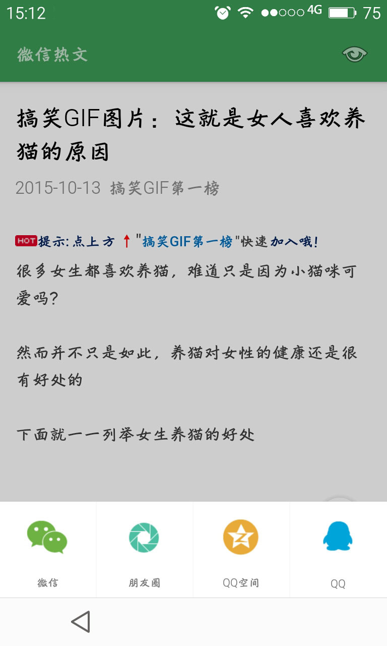 芒果微文 v1.0 安卓版 3