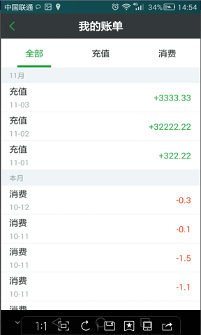 電易充 v1.0 安卓版 2