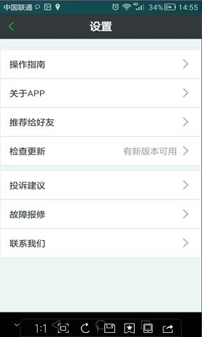 電易充 v1.0 安卓版 0