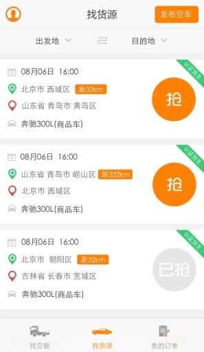 板牙救援(汽車救援) v1.0.0 安卓版 0