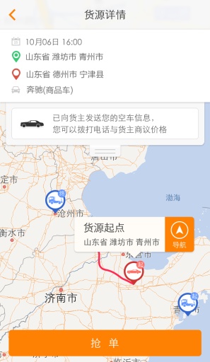 板牙救援(汽車救援) v1.0.0 安卓版 1