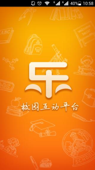 乐芒(校园互动) v1.0 安卓版0