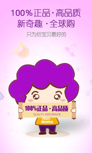 茉莉媽媽客戶端 V02.00.0014 安卓版 0