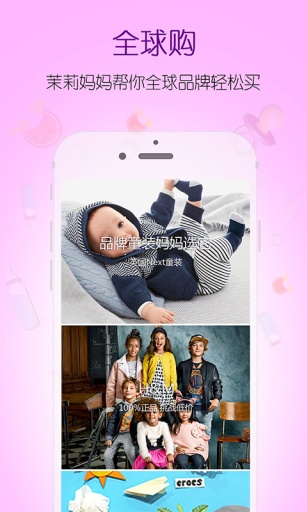 茉莉媽媽客戶端 V02.00.0014 安卓版 1