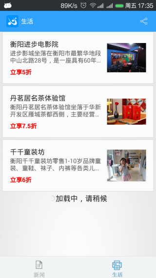 你好衡陽app v4.0 安卓版 3