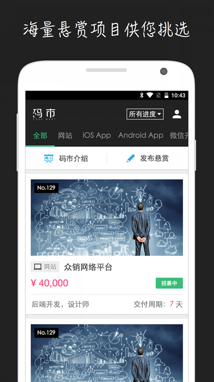 碼市(云端開(kāi)發(fā)平臺(tái)) v1.0 安卓版 0