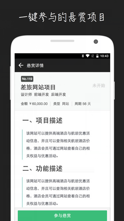 碼市(云端開(kāi)發(fā)平臺(tái)) v1.0 安卓版 1