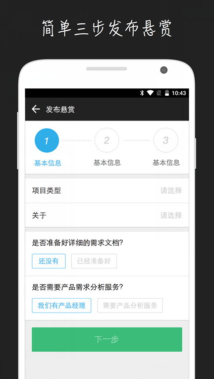 碼市(云端開(kāi)發(fā)平臺(tái)) v1.0 安卓版 3
