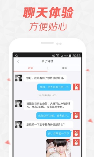 電兔搶單 v3.16.7 安卓版 2