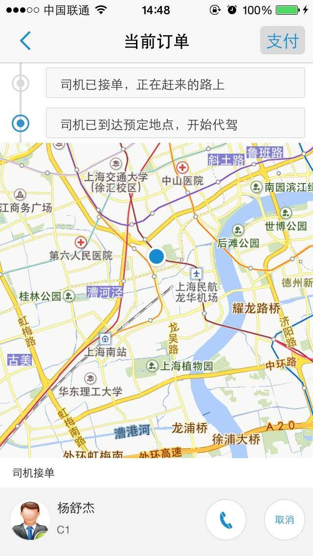 51車服(找代駕) v1.0.2 安卓版 0