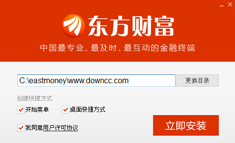東方財(cái)富for mac v1.1.3 蘋果電腦版 0