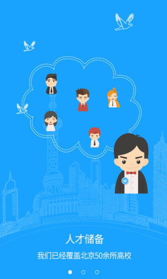 刮目企業(yè)版 v1.0 安卓版 0