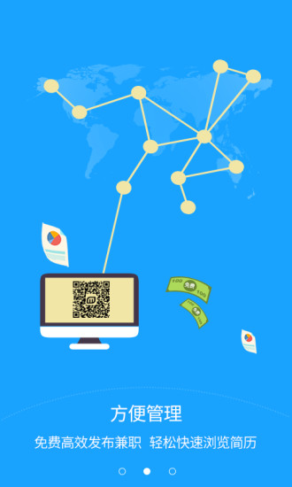 刮目企業(yè)版 v1.0 安卓版 1