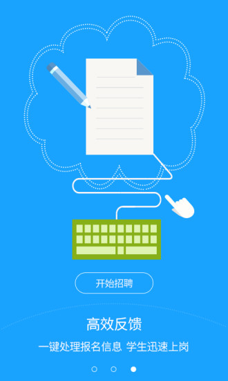 刮目企業(yè)版 v1.0 安卓版 2