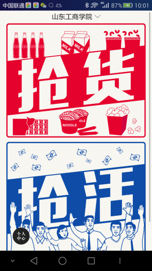 薪發(fā)現(xiàn)(求職招聘) v1.0.2 安卓版 0