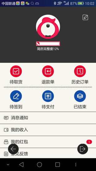 薪發(fā)現(xiàn)(求職招聘) v1.0.2 安卓版 1