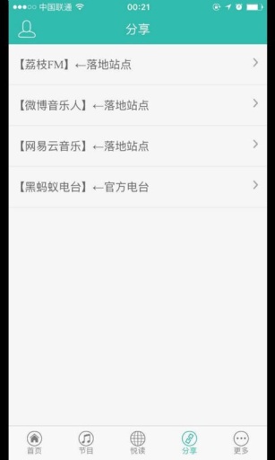 糖潮FM v1.0.2 安卓版 1