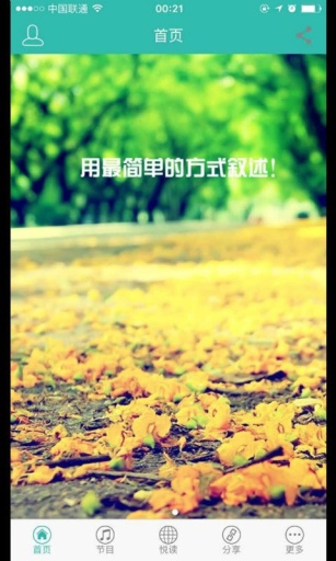 糖潮FM v1.0.2 安卓版 0