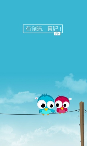 糖潮FM v1.0.2 安卓版 4