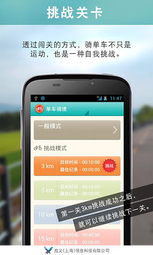 單車騎績(jī)(騎行數(shù)據(jù)統(tǒng)計(jì)) v1.0.7 安卓版 2