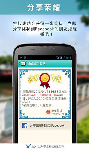 單車騎績(jī)(騎行數(shù)據(jù)統(tǒng)計(jì)) v1.0.7 安卓版 4