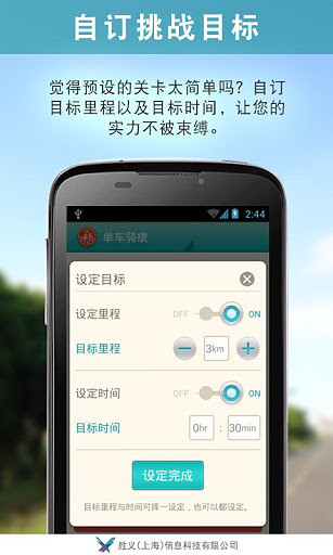 單車騎績(jī)(騎行數(shù)據(jù)統(tǒng)計(jì)) v1.0.7 安卓版 5