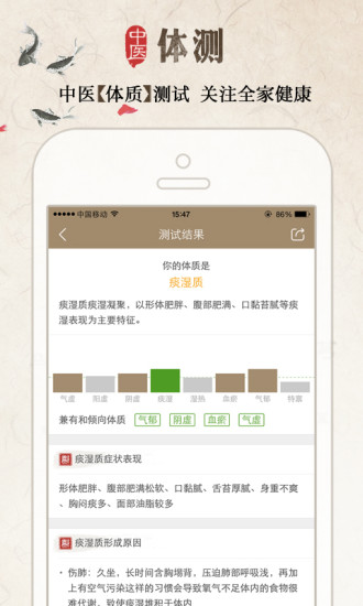 妙手中醫(yī) v1.0 安卓版 2