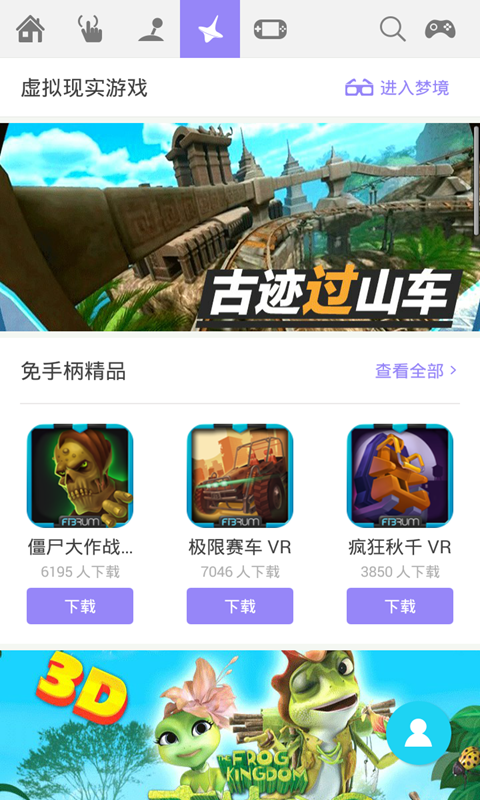 Nibiru助手(Nibiru Assistant) v4.2.0.0 安卓版 0