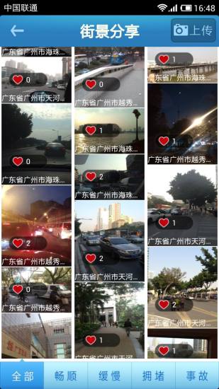 沃警民通舊版 v4.1 安卓版 2