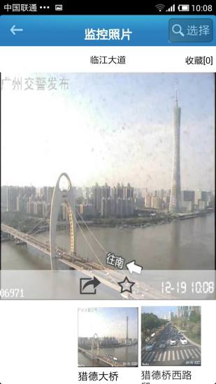 沃警民通舊版 v4.1 安卓版 1