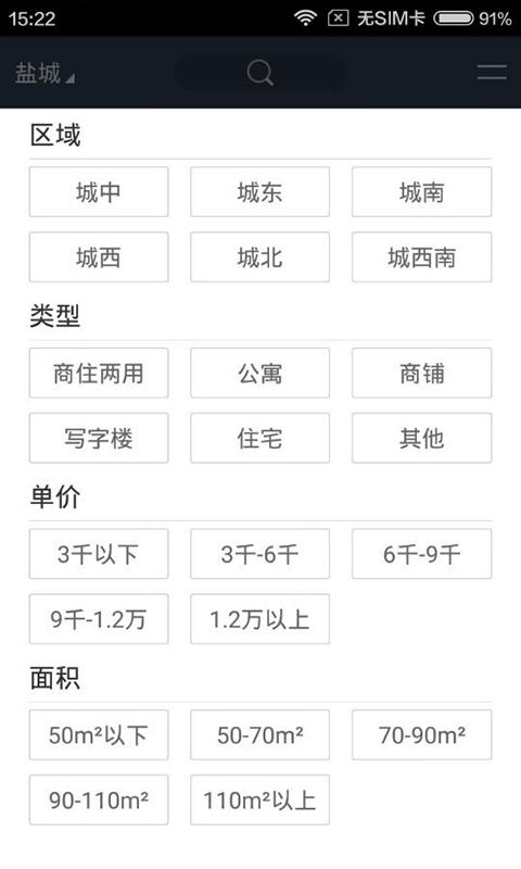 房時代 v1.0.0 安卓版 0