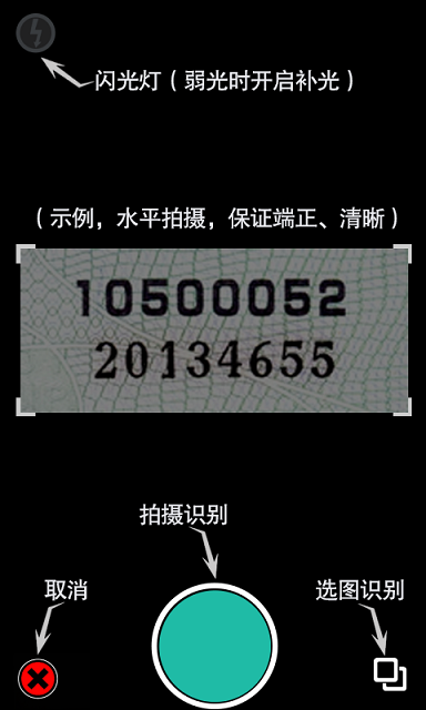 匯票助手 V4.9.3 安卓版 1