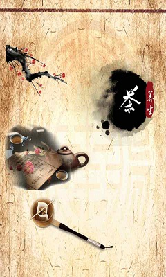 茶葉批發(fā)門戶 v1.0.1 安卓版 1