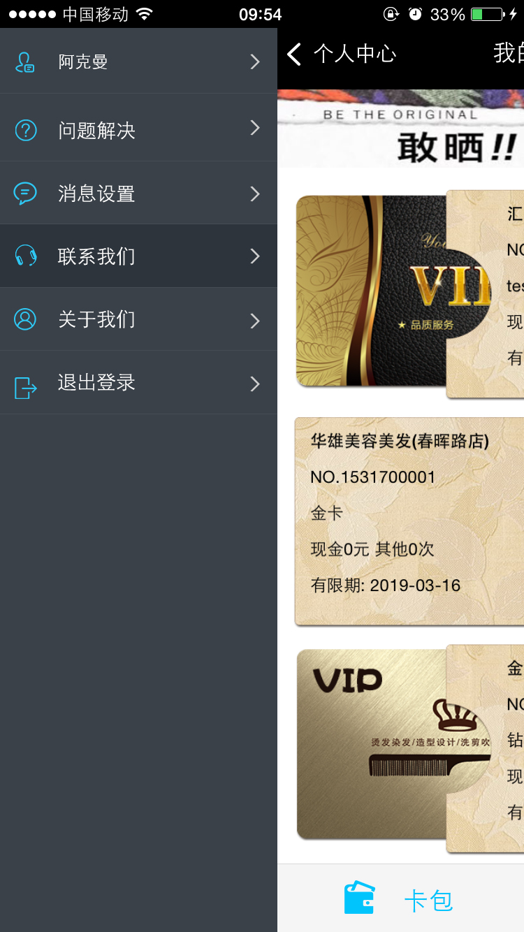 BD貴賓卡(用戶端) v1.0.1.6 安卓版 0