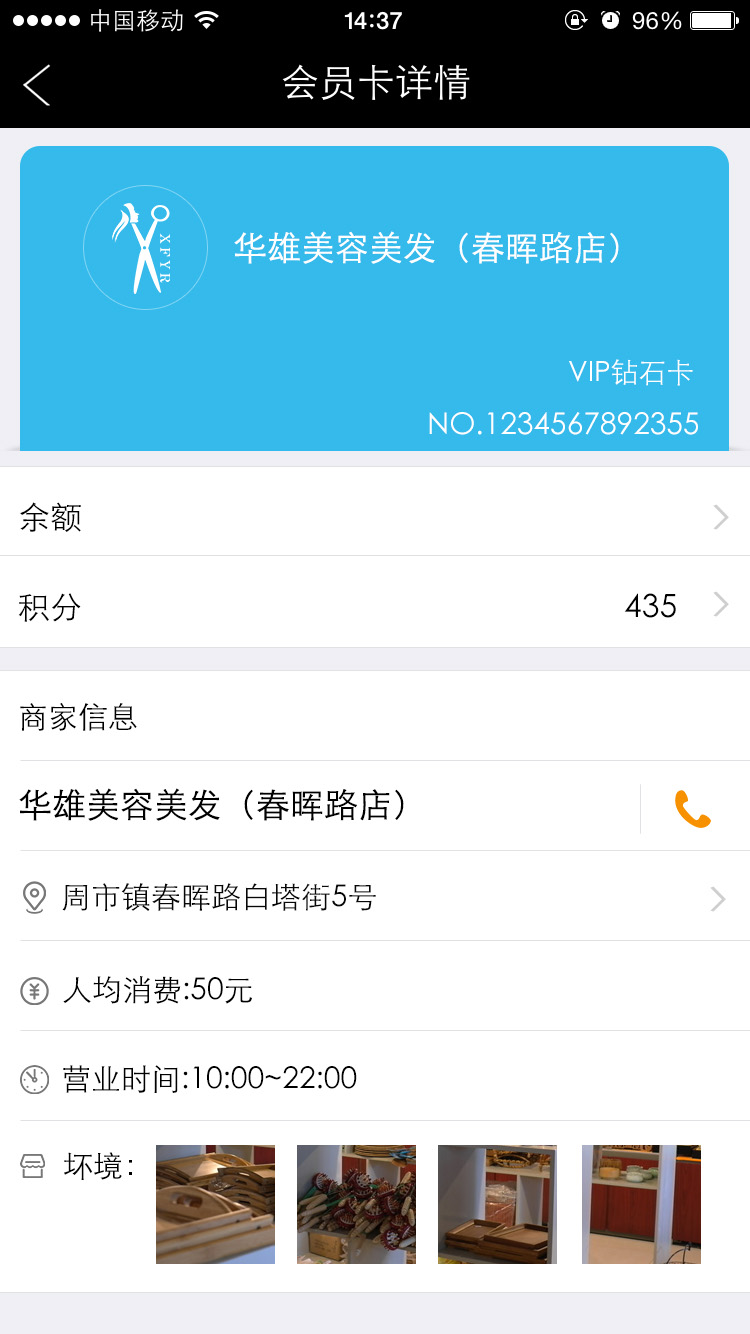 BD貴賓卡(用戶端) v1.0.1.6 安卓版 1