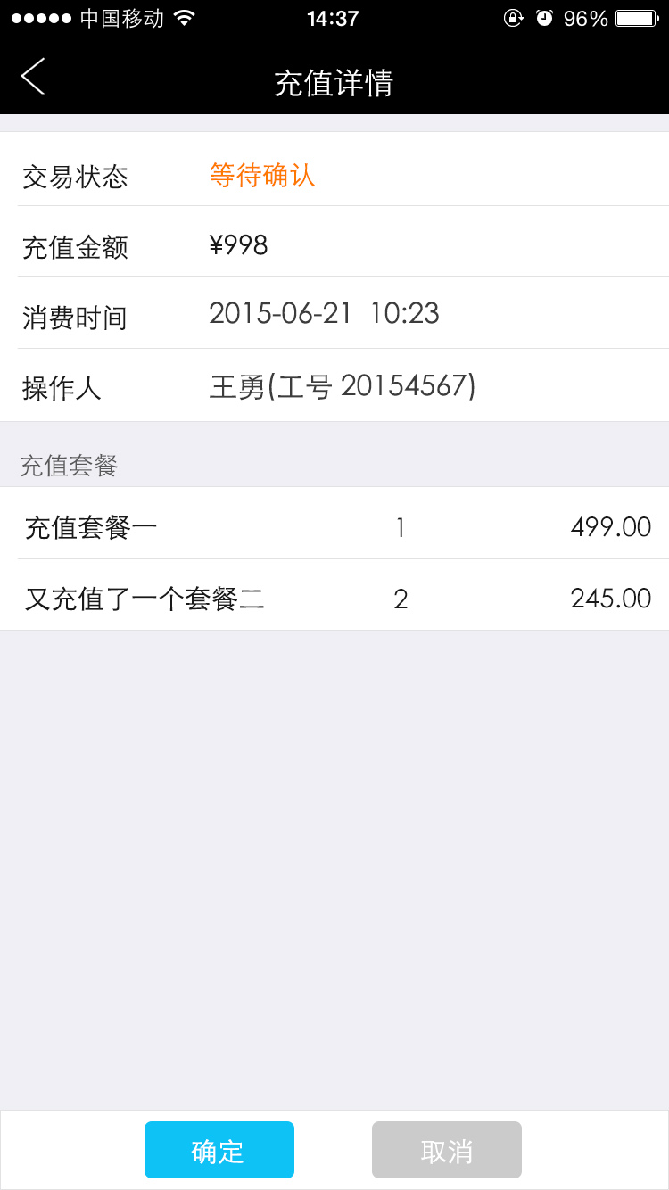 BD貴賓卡(用戶端) v1.0.1.6 安卓版 3
