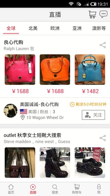 西洋鏡海外購 v1.6.2 安卓版 0