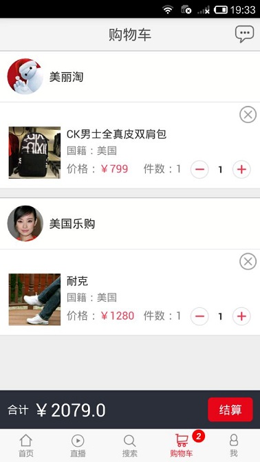 西洋鏡海外購 v1.6.2 安卓版 1