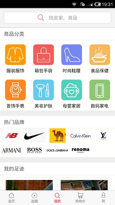 西洋鏡海外購 v1.6.2 安卓版 2