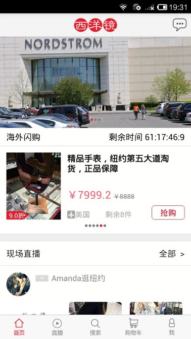 西洋鏡海外購 v1.6.2 安卓版 3