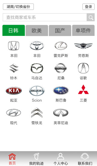 靖龙微店 v1.2.1 安卓版1