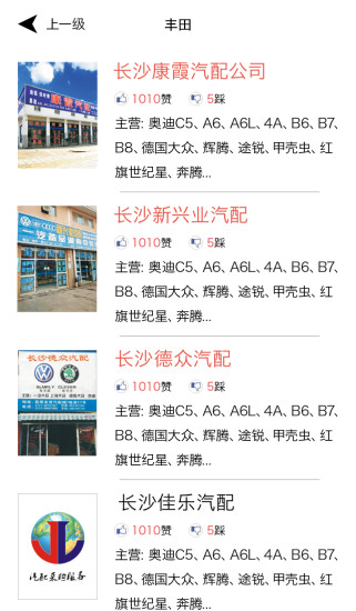 靖龙微店 v1.2.1 安卓版3