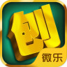 微樂(lè)刨幺移動(dòng)版
