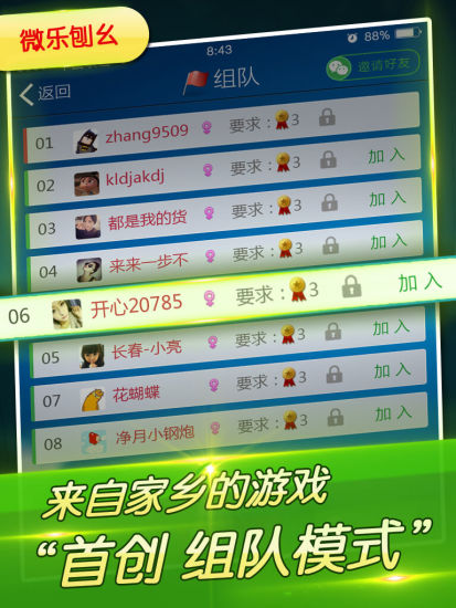 微樂(lè)長(zhǎng)春刨幺 v3.5.3 安卓版 2