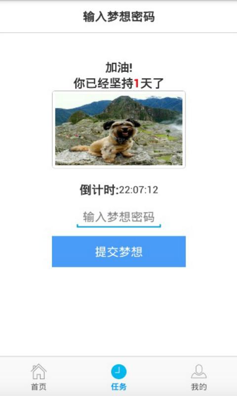 迷失(勵(lì)志工具) v1.0 安卓版 0