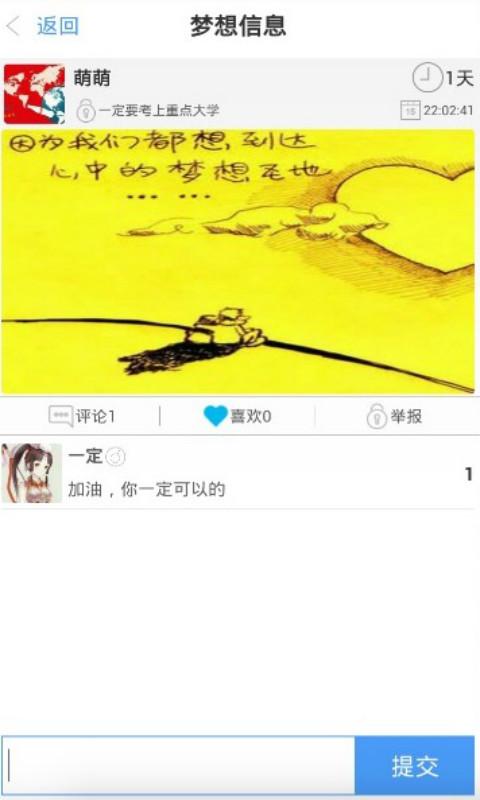 迷失(勵(lì)志工具) v1.0 安卓版 2