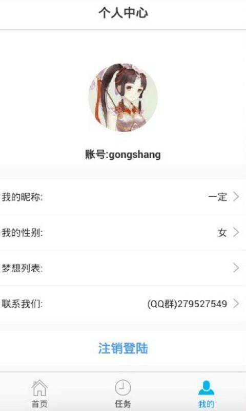 迷失(勵(lì)志工具) v1.0 安卓版 3